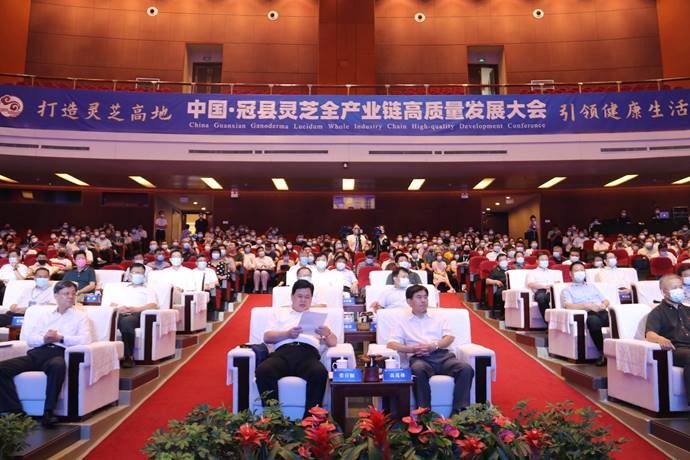 中国·冠县灵芝全产业链高质量发展大会在山东聊城召开(图1)