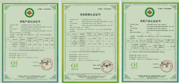 贵州中志浩刺梨获有机认证(图2)